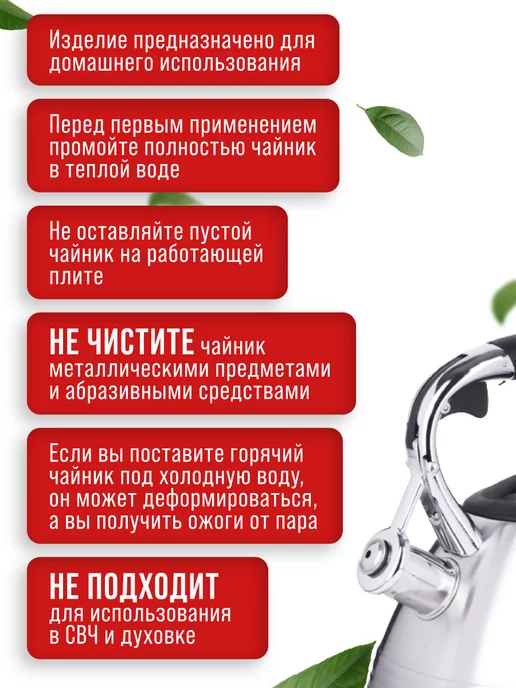 Чайник со свистком для плиты 3 л - фото 12