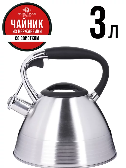 Чайник со свистком для плиты 3 л - фото 16