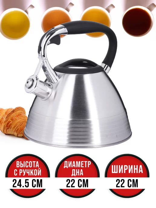 Чайник со свистком для плиты 3 л - фото 3