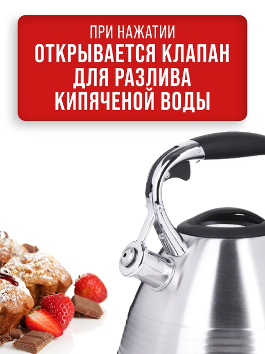 Чайник со свистком для плиты 3 л - фото 8