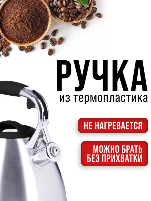 Чайник со свистком для газовой плиты 3 л - фото 10