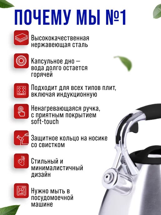 Чайник со свистком для газовой плиты 3 л - фото 11