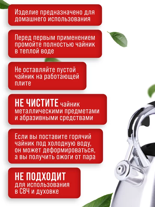 Чайник со свистком для газовой плиты 3 л - фото 12