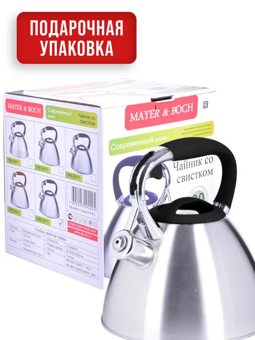 Чайник со свистком для газовой плиты 3 л - фото 14