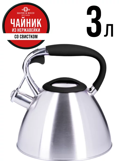 Чайник со свистком для газовой плиты 3 л - фото 16