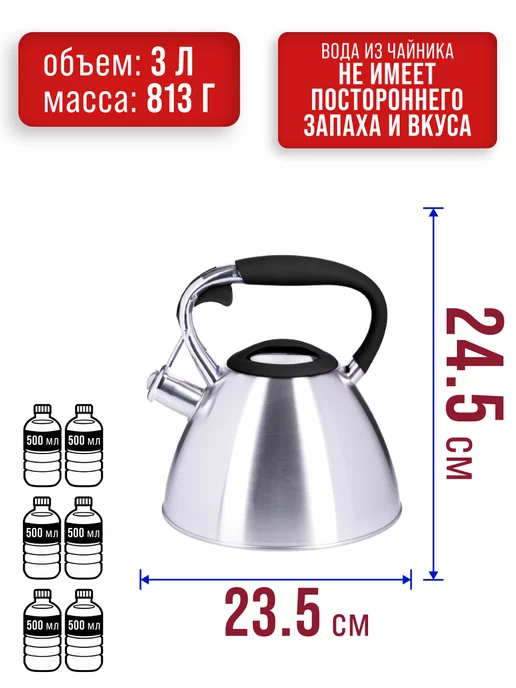 Чайник со свистком для газовой плиты 3 л - фото 2