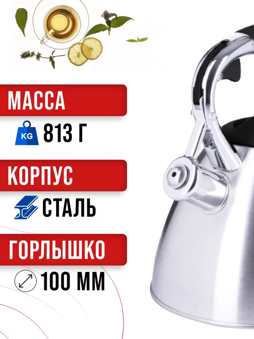 Чайник со свистком для газовой плиты 3 л - фото 4