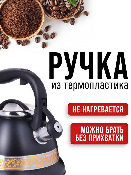 Чайник со свистком для плиты 3 л - фото 10