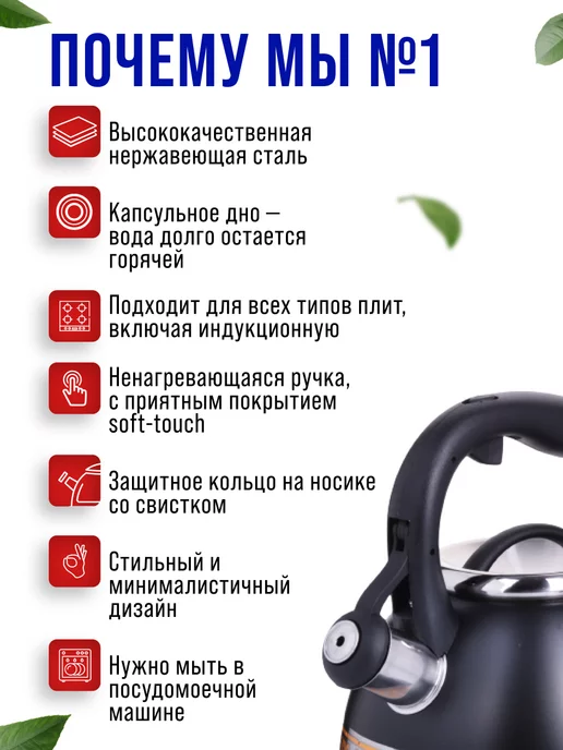 Чайник со свистком для плиты 3 л - фото 11
