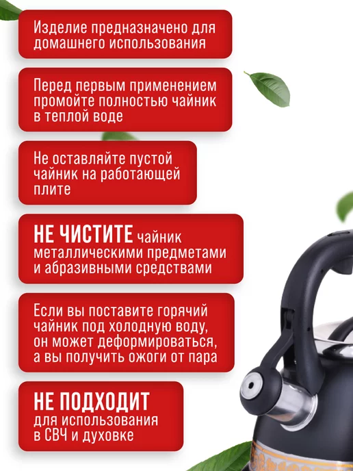 Чайник со свистком для плиты 3 л - фото 12
