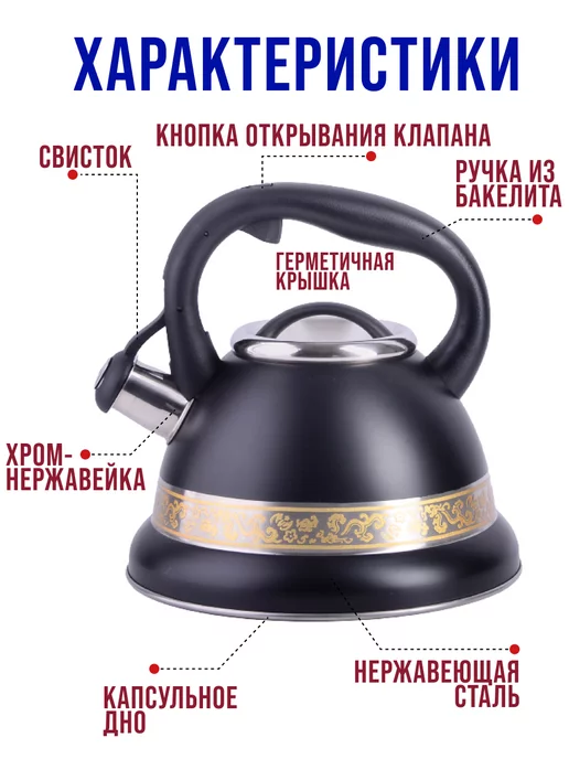 Чайник со свистком для плиты 3 л - фото 13