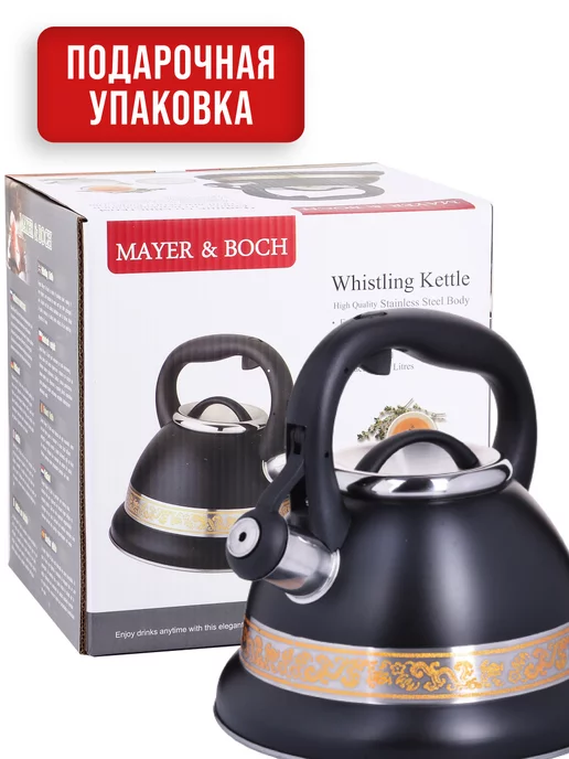 Чайник со свистком для плиты 3 л - фото 14