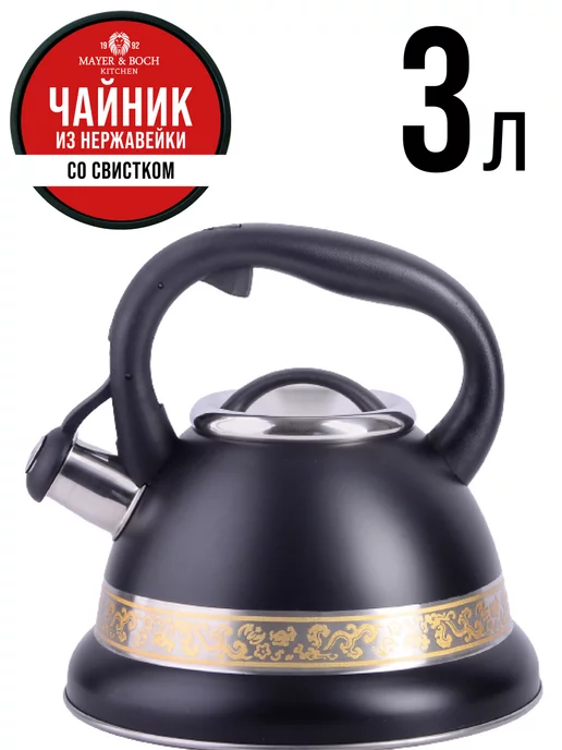 Чайник со свистком для плиты 3 л - фото 16