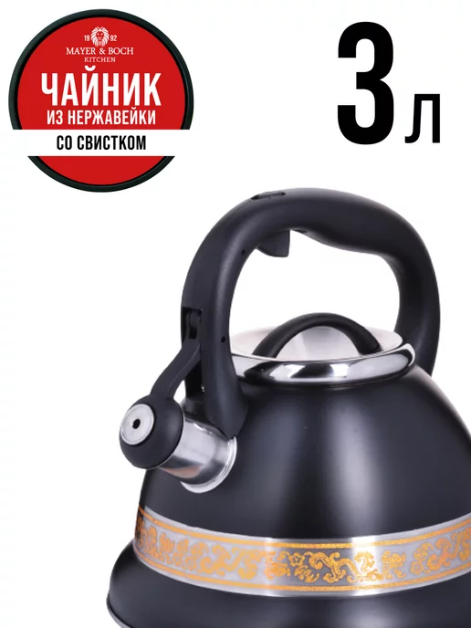 Чайник со свистком для плиты 3 л - фото 17