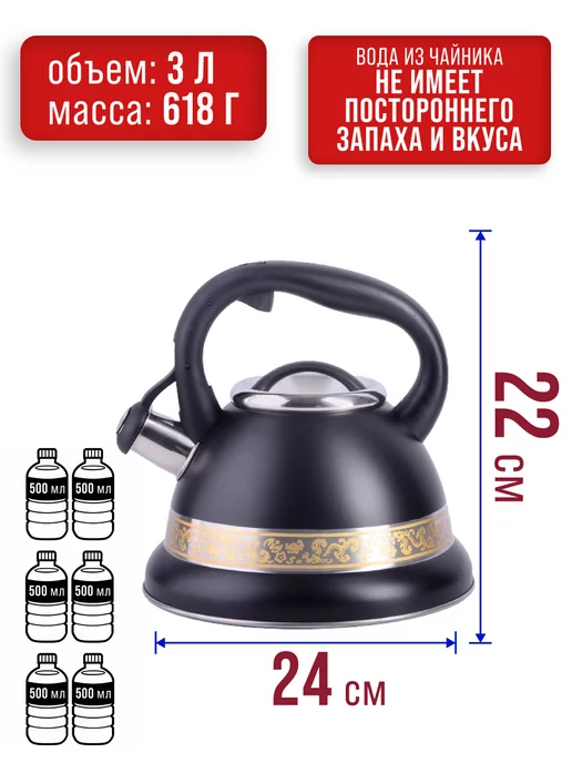 Чайник со свистком для плиты 3 л - фото 2