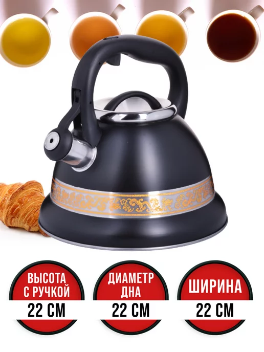 Чайник со свистком для плиты 3 л - фото 3