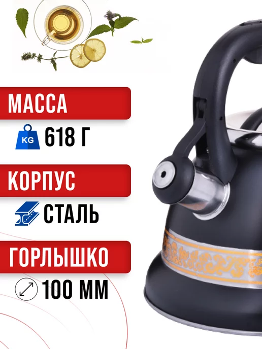 Чайник со свистком для плиты 3 л - фото 4