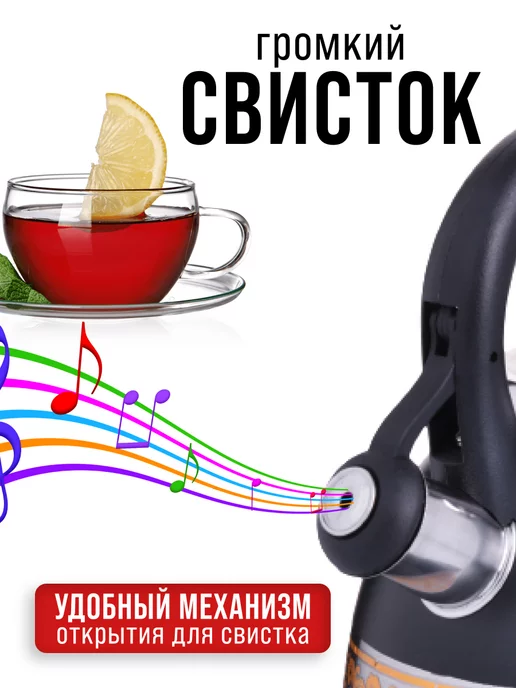 Чайник со свистком для плиты 3 л - фото 7