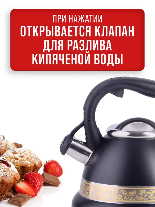 Чайник со свистком для плиты 3 л - фото 8