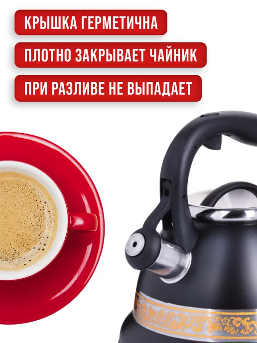 Чайник со свистком для плиты 3 л - фото 9