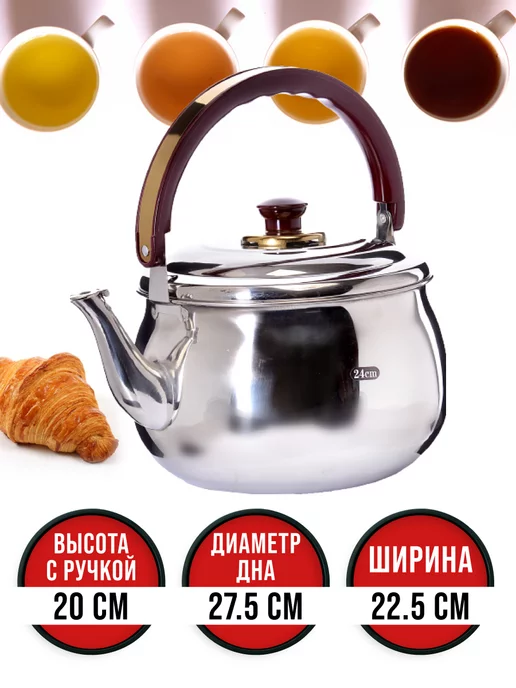 Чайник для плиты 4 л - фото 3