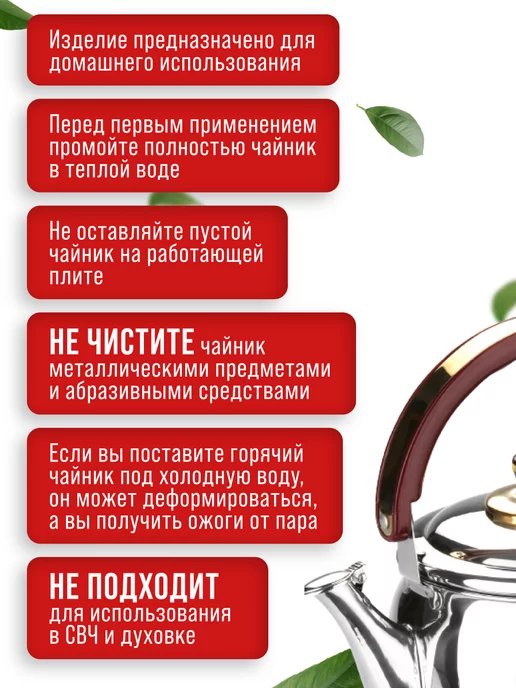 Чайник для плиты газовой со свистком 1,3 л - фото 10