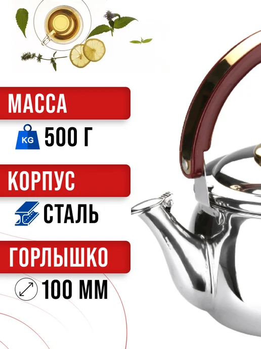 Чайник для плиты газовой со свистком 1,3 л - фото 12