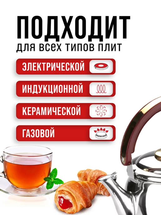 Чайник для плиты газовой со свистком 1,3 л - фото 4
