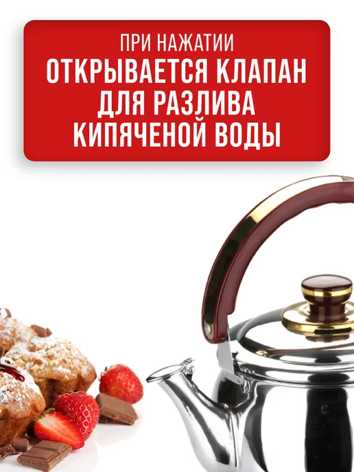 Чайник для плиты газовой со свистком 1,3 л - фото 6