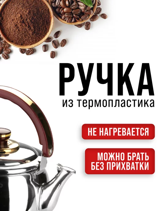 Чайник для плиты газовой со свистком 1,3 л - фото 8