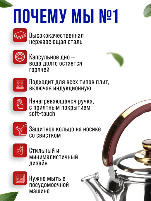 Чайник для плиты газовой со свистком 1,3 л - фото 9