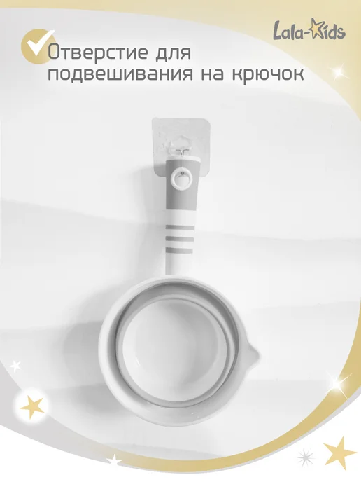 LaLa-Kids Ковшик для купания детский складной 1 л, 1 л, фото 7