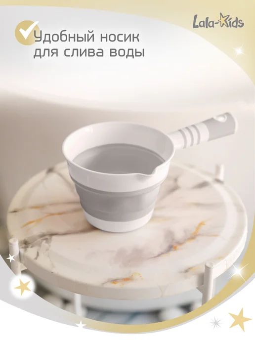 LaLa-Kids Ковшик для купания детский складной 1 л, 1 л, фото 8