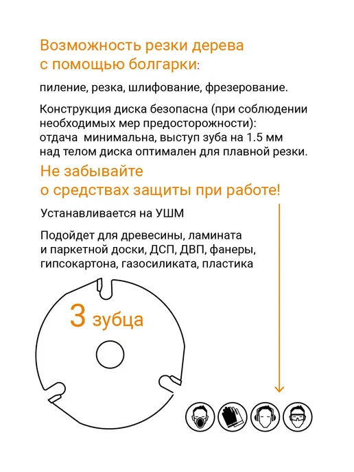 Rage Диск пильный для УШМ по дереву 115 мм, серый, фото 3