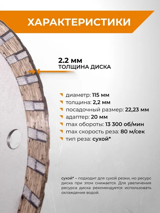 Rage Диск алмазный универсальный TURBO 115 x 2.2 x 22.2 мм, 115x2.2x22.2 мм, фото 2