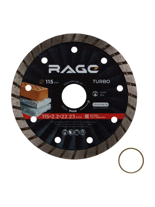 Rage Диск алмазный универсальный TURBO 115 x 2.2 x 22.2 мм, 115x2.2x22.2 мм, фото 8