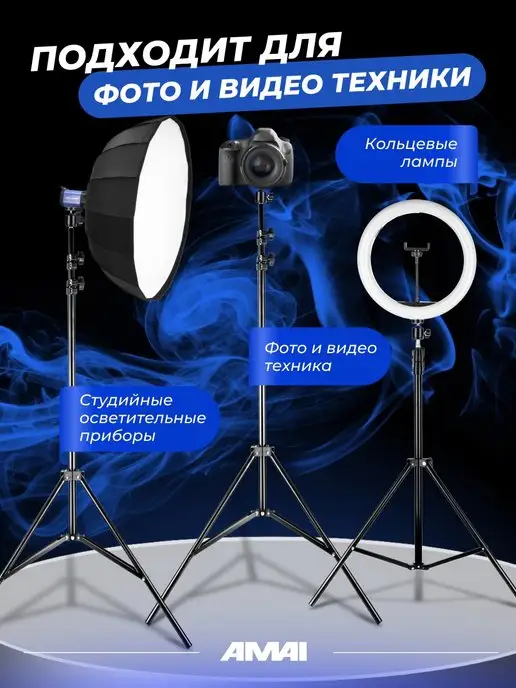 AMAI Штатив для телефона, вариант, фото 5