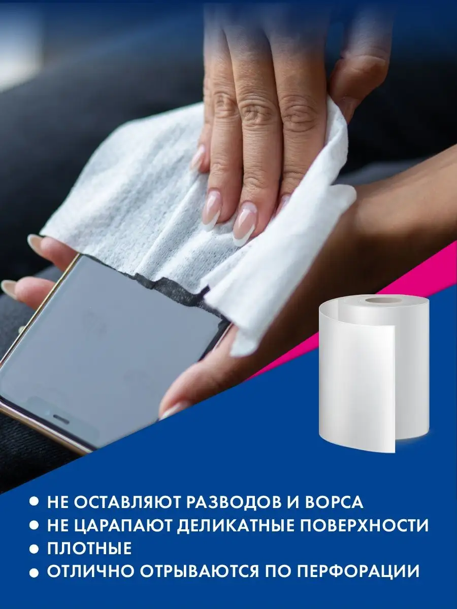 Салфетки для уборки универсальные в рулоне 200 штук Laima 13976708 купить  за 611 ₽ в интернет-магазине Wildberries