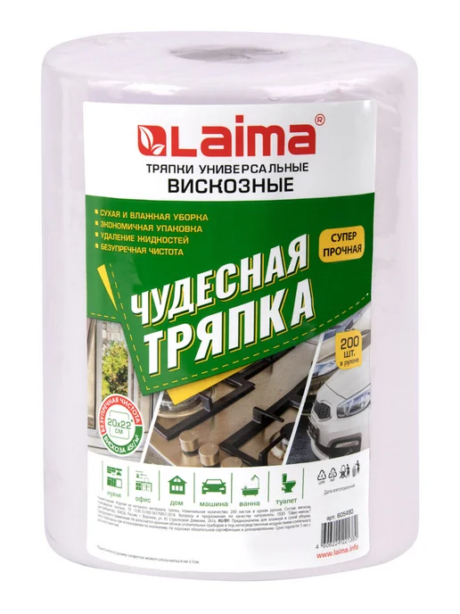LAIMA Салфетки универсальные в рулоне 200 шт, 200 шт, фото 5