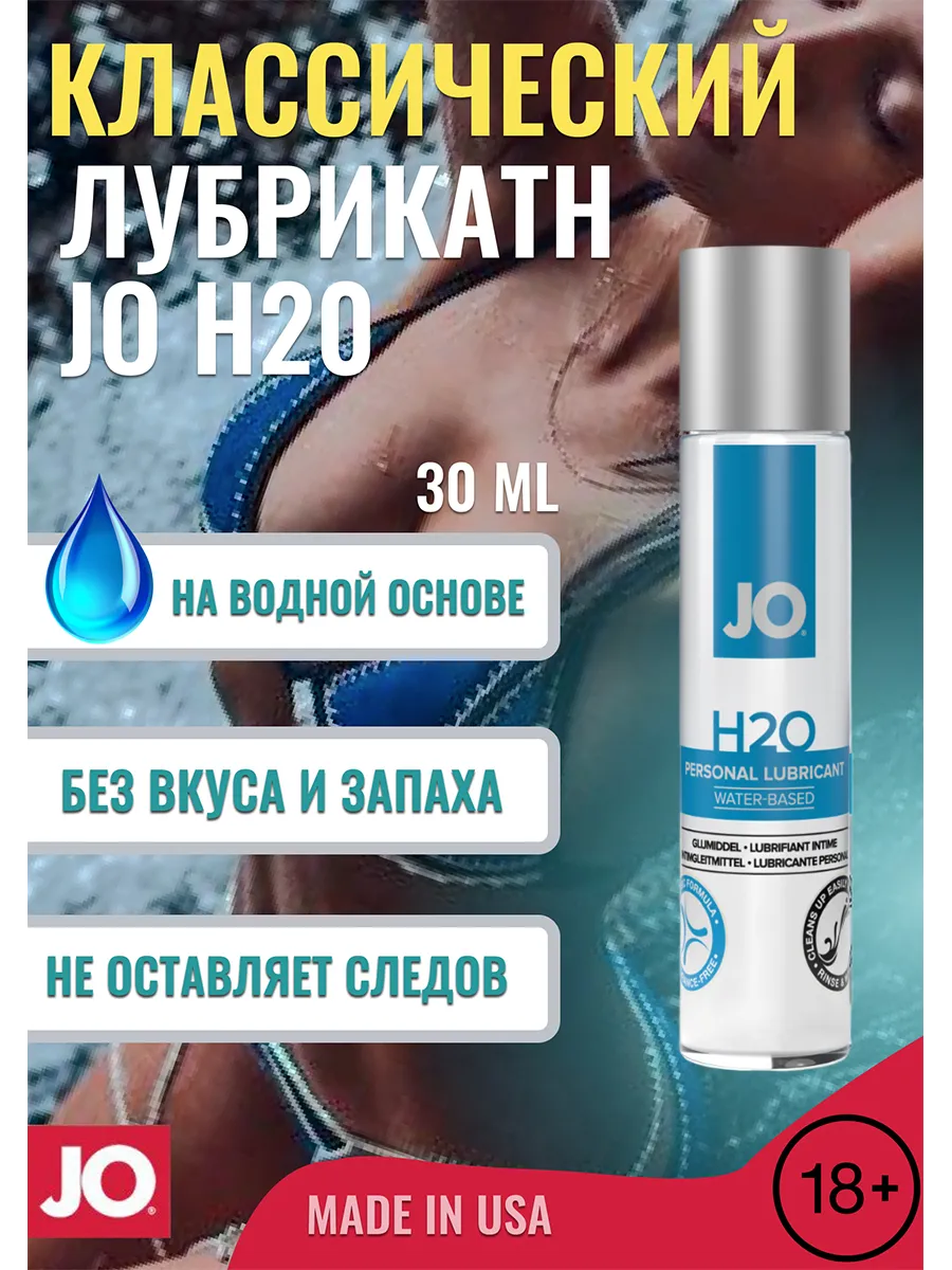 Классический лубрикант на водной основе 30 мл
