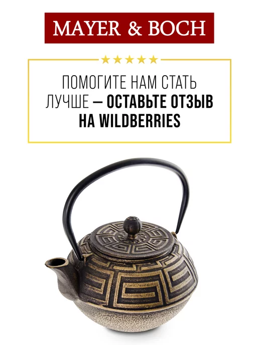 Чайник чугунный заварочный с ситечком 1,1 л - фото 13