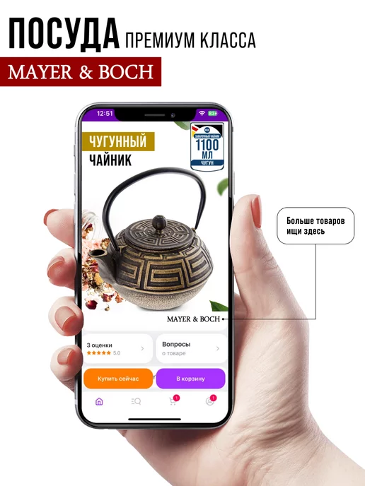 Чайник чугунный заварочный с ситечком 1,1 л - фото 14