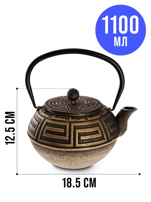 Чайник чугунный заварочный с ситечком 1,1 л - фото 2