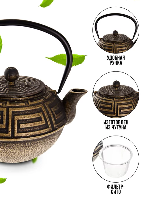 Чайник чугунный заварочный с ситечком 1,1 л - фото 3