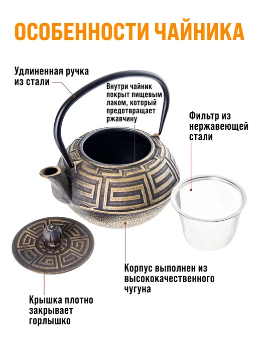 Чайник чугунный заварочный с ситечком 1,1 л - фото 5