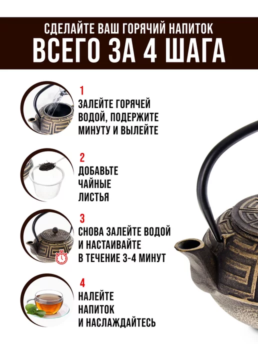 Чайник чугунный заварочный с ситечком 1,1 л - фото 6