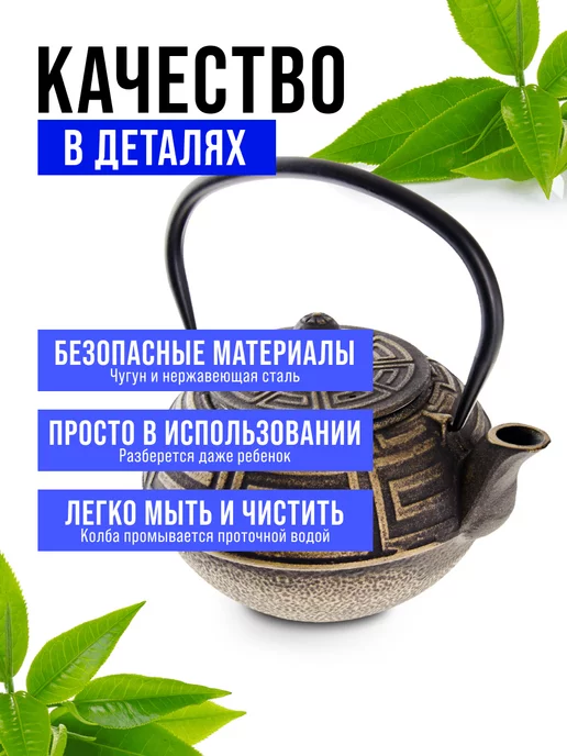 Чайник чугунный заварочный с ситечком 1,1 л - фото 8