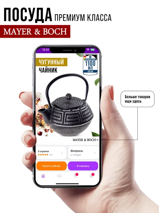 Чугунный чайник заварочный с ситечком 1,1 л - фото 15