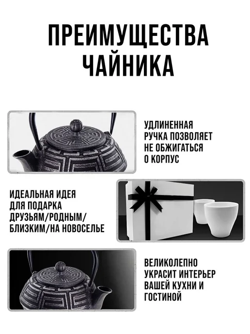 Чайник заварочный чугунный 1.1 л заварник для чая с ситечком - фото 17
