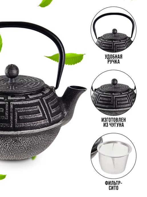 Чугунный чайник заварочный с ситечком 1,1 л - фото 4
